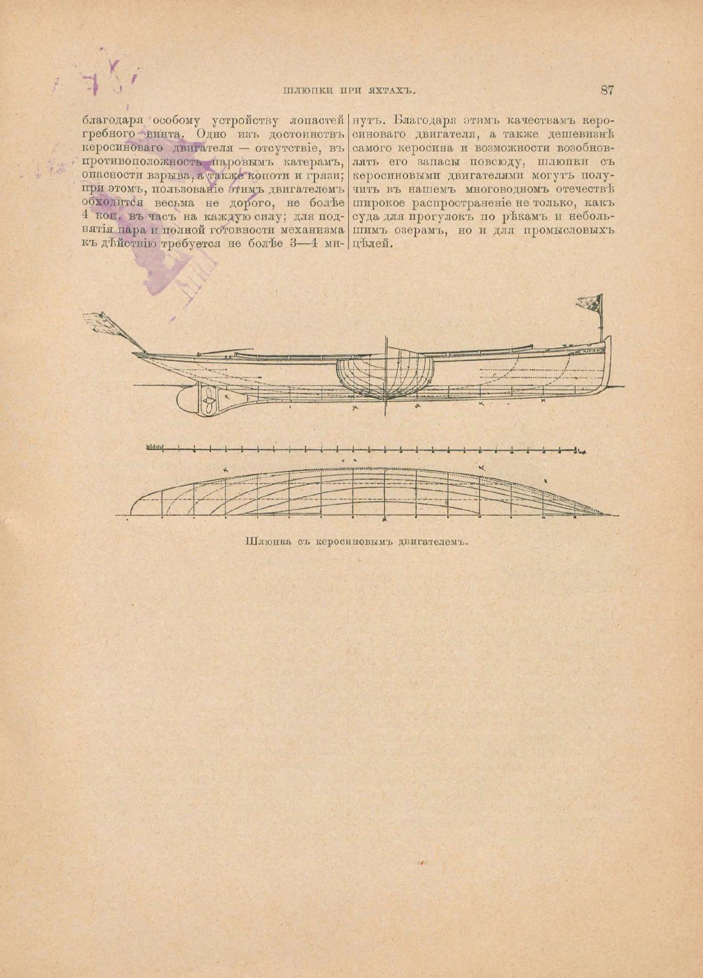 Руководство для любителей парусного спорта — страница 204