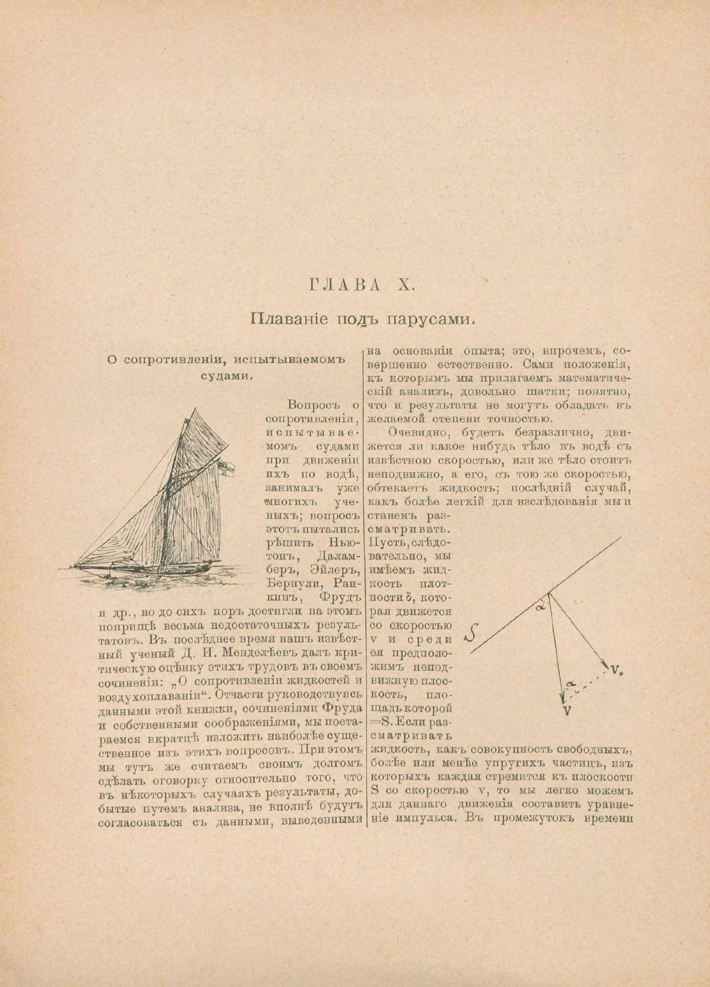 Руководство для любителей парусного спорта — страница 205