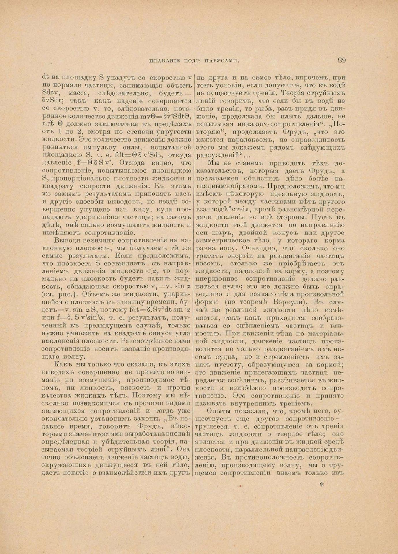 Руководство для любителей парусного спорта — страница 206