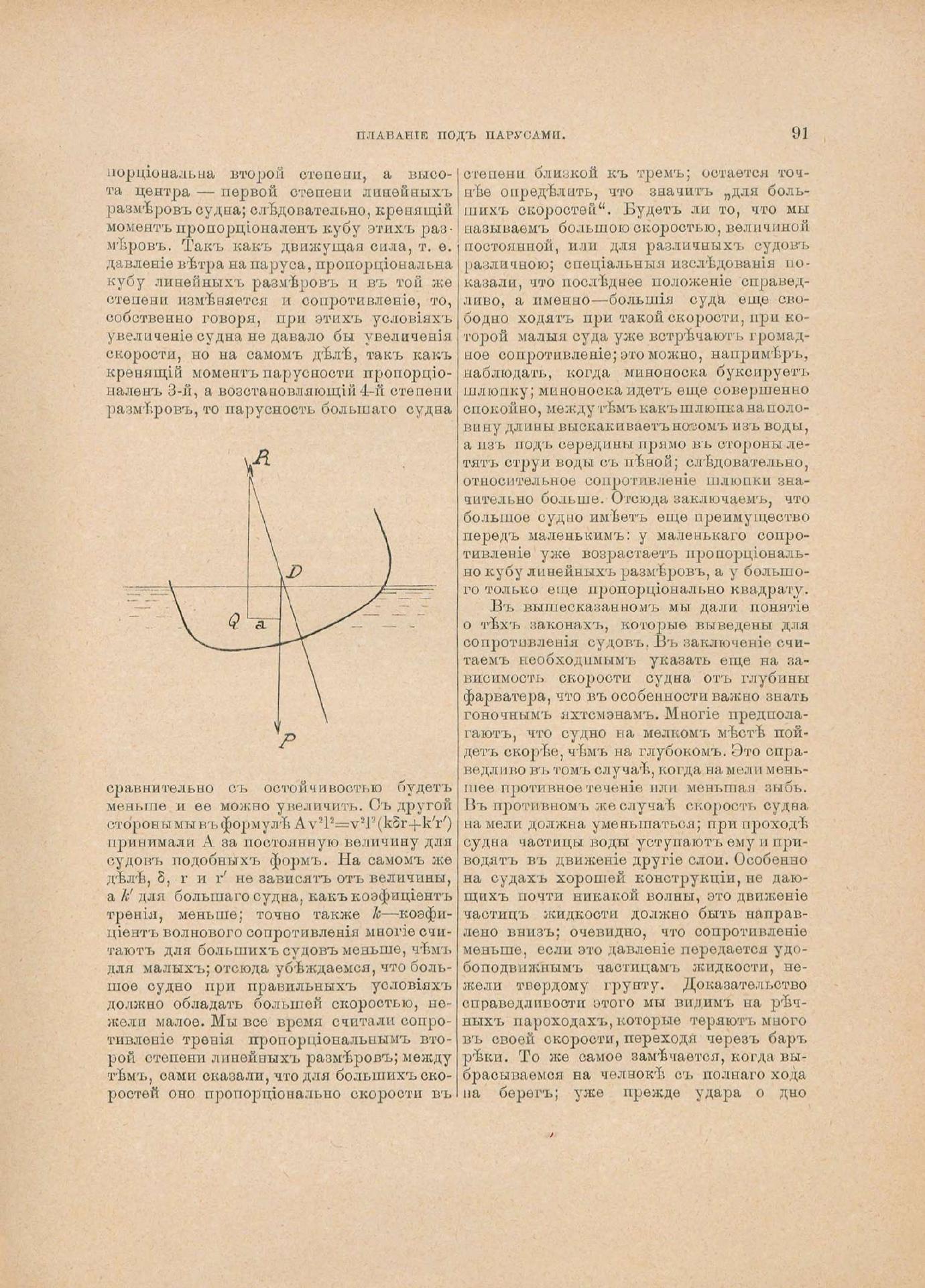 Руководство для любителей парусного спорта — страница 208