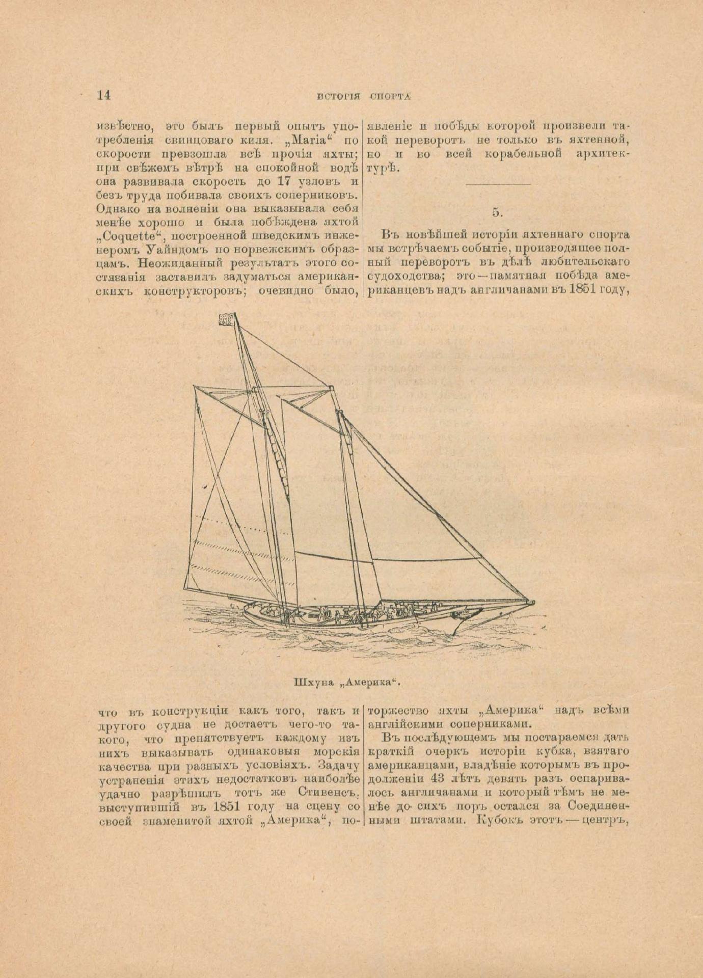 Руководство для любителей парусного спорта — страница 25
