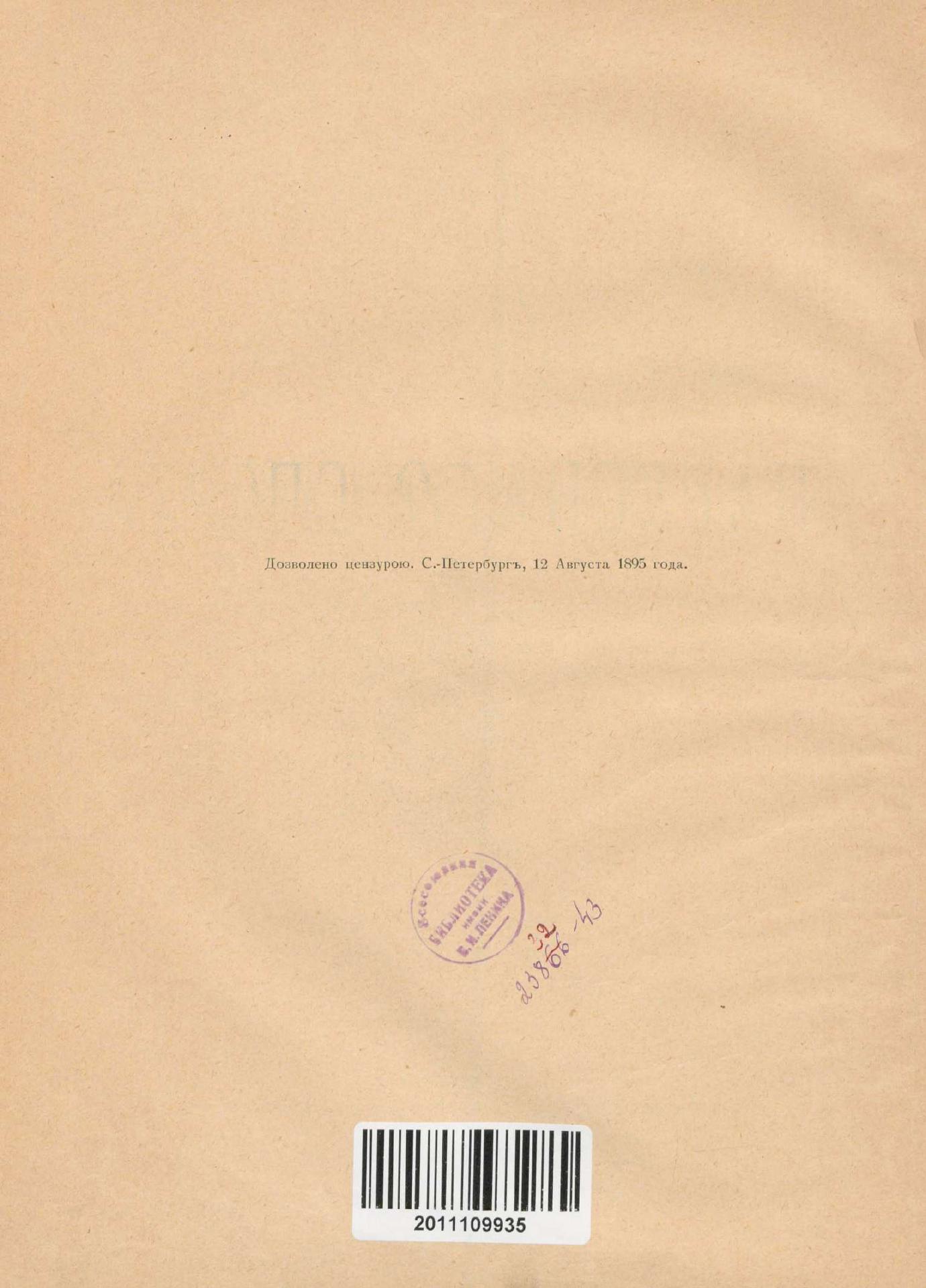 Руководство для любителей парусного спорта — страница 3