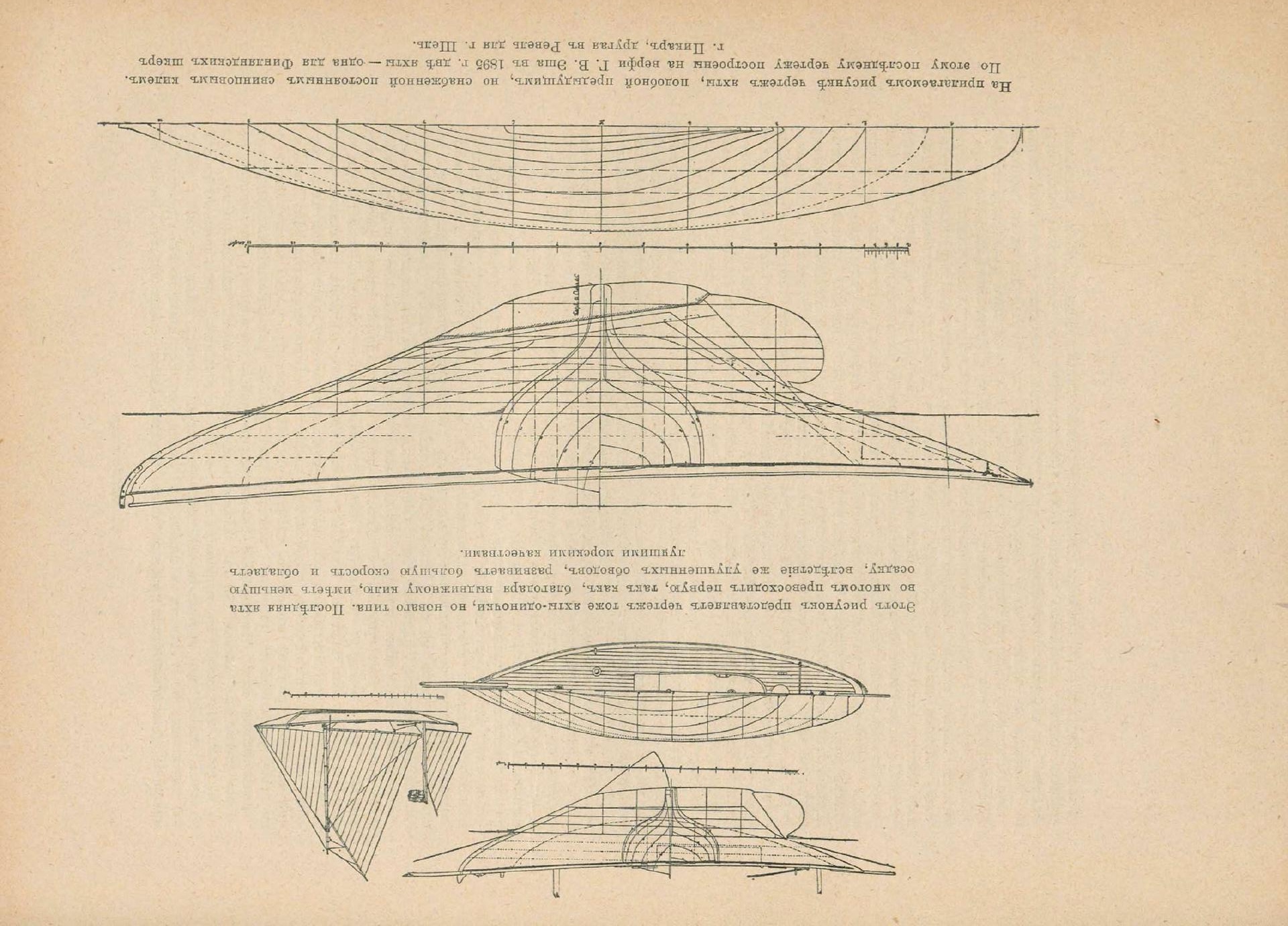 Руководство для любителей парусного спорта — страница 308