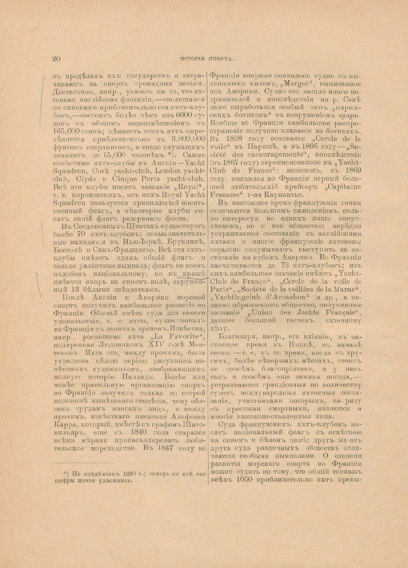Руководство для любителей парусного спорта — страница 31