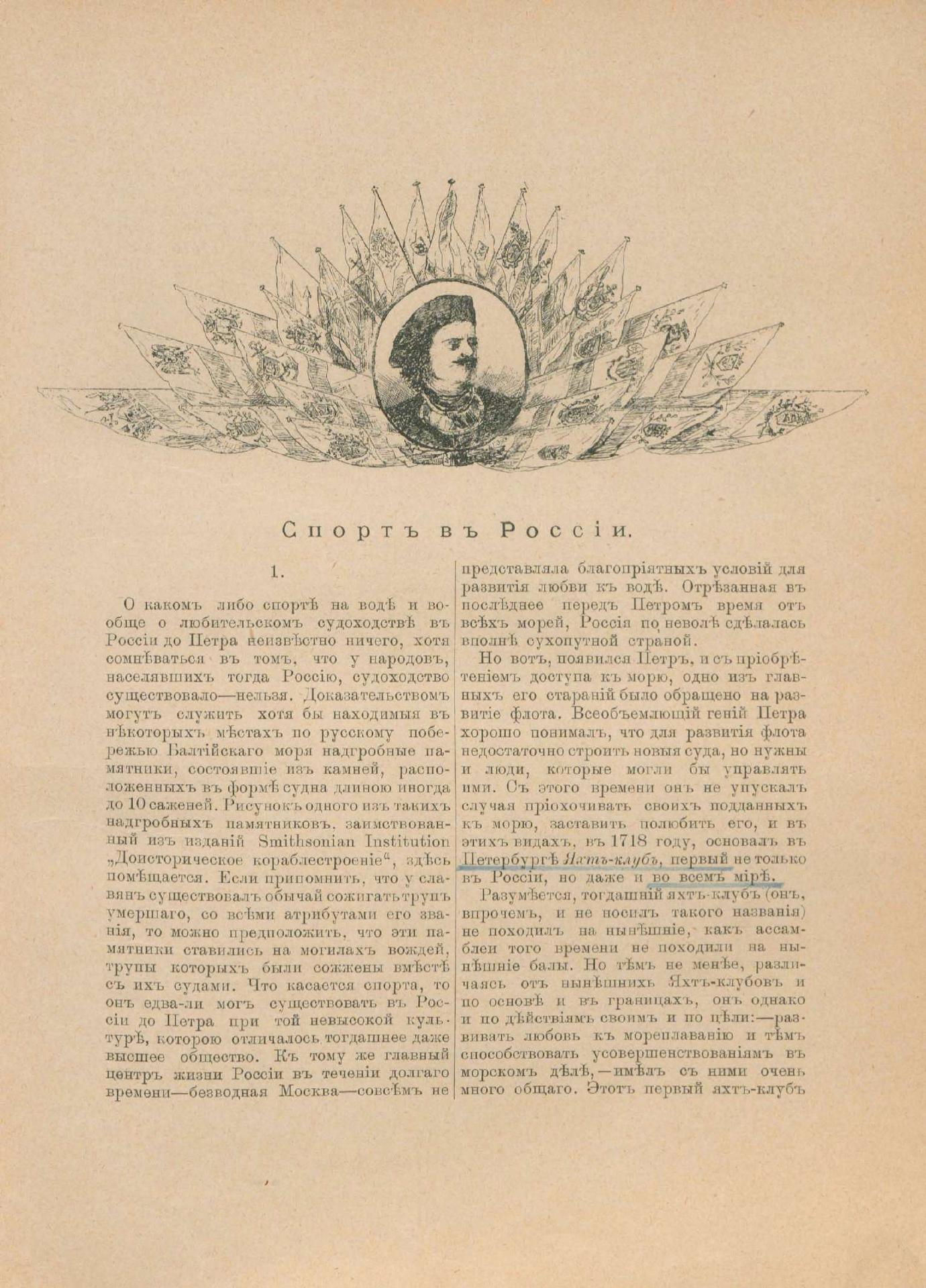 Руководство для любителей парусного спорта — страница 34