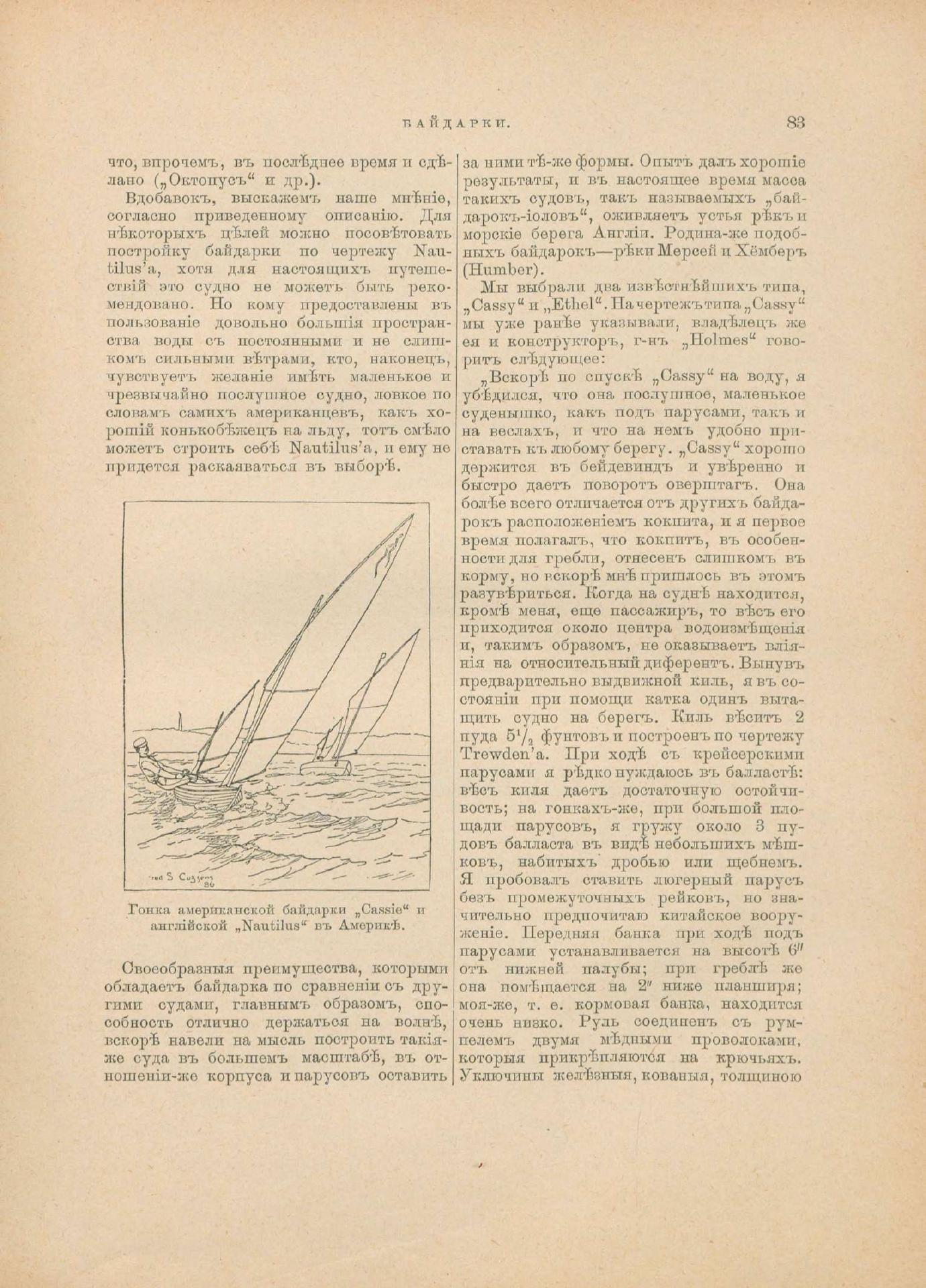 Руководство для любителей парусного спорта — страница 368