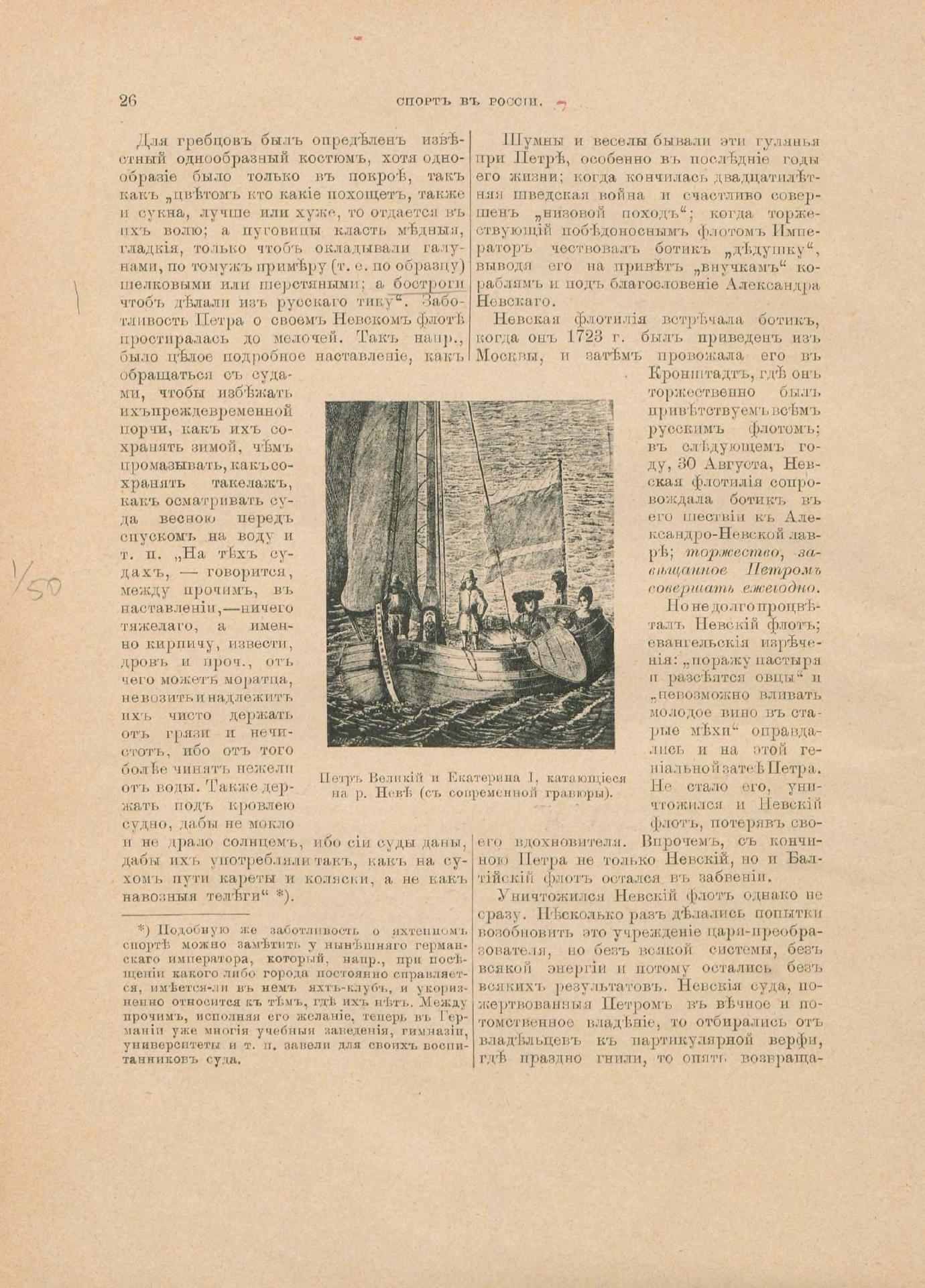 Руководство для любителей парусного спорта — страница 37