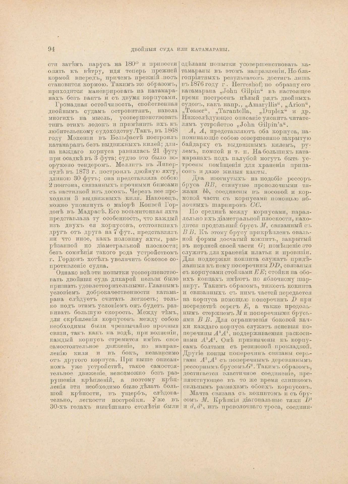 Руководство для любителей парусного спорта — страница 379