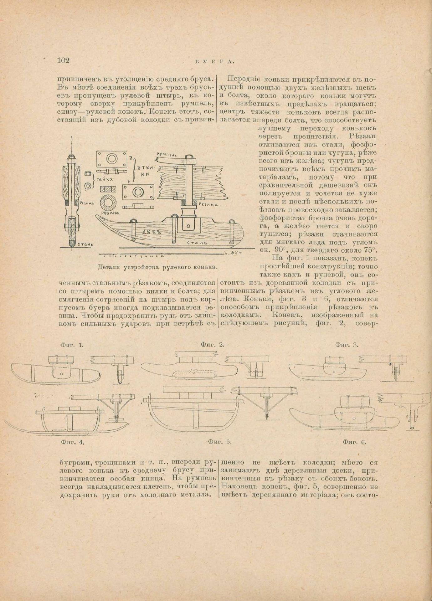 Руководство для любителей парусного спорта — страница 387