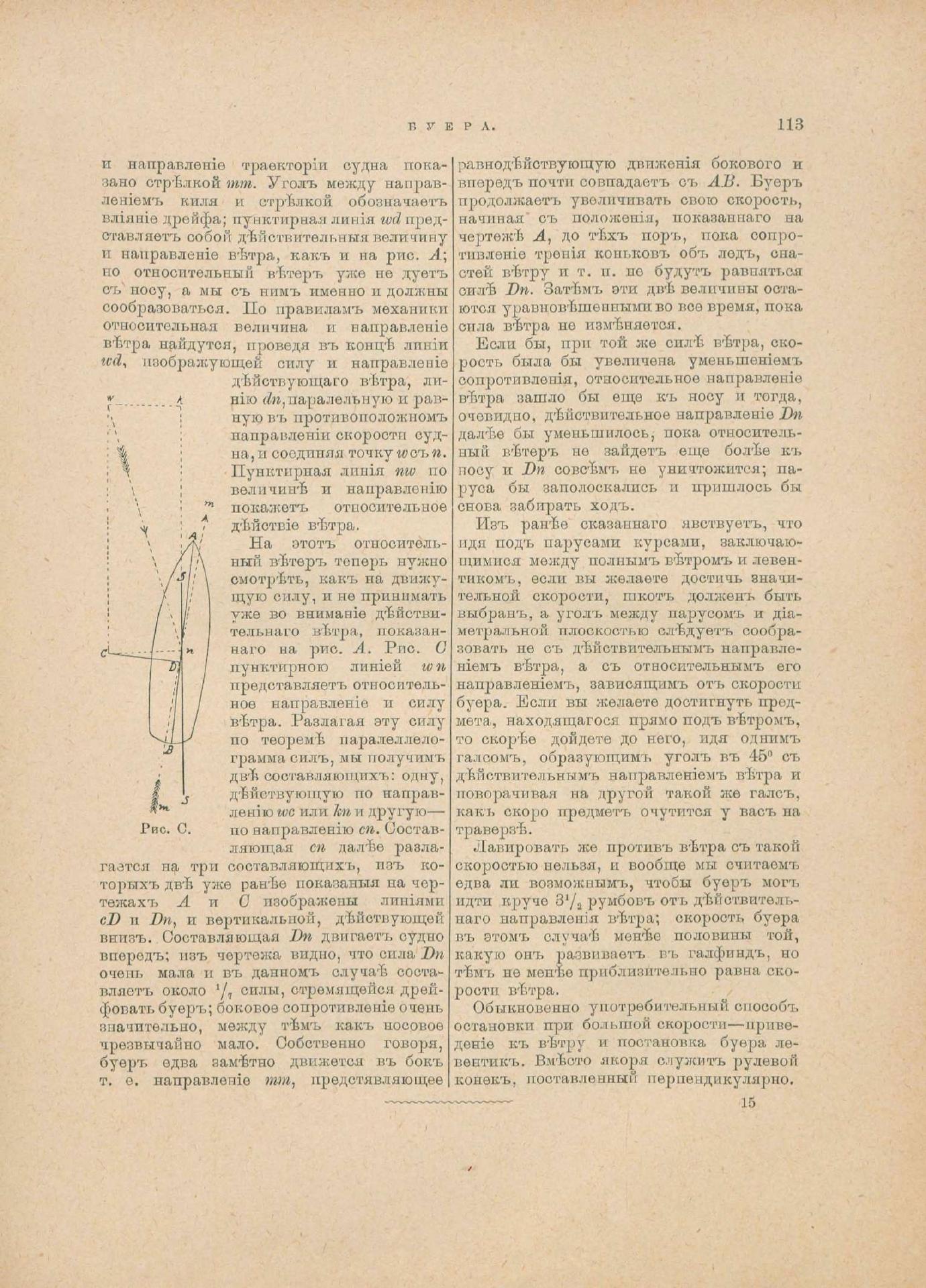 Руководство для любителей парусного спорта — страница 398