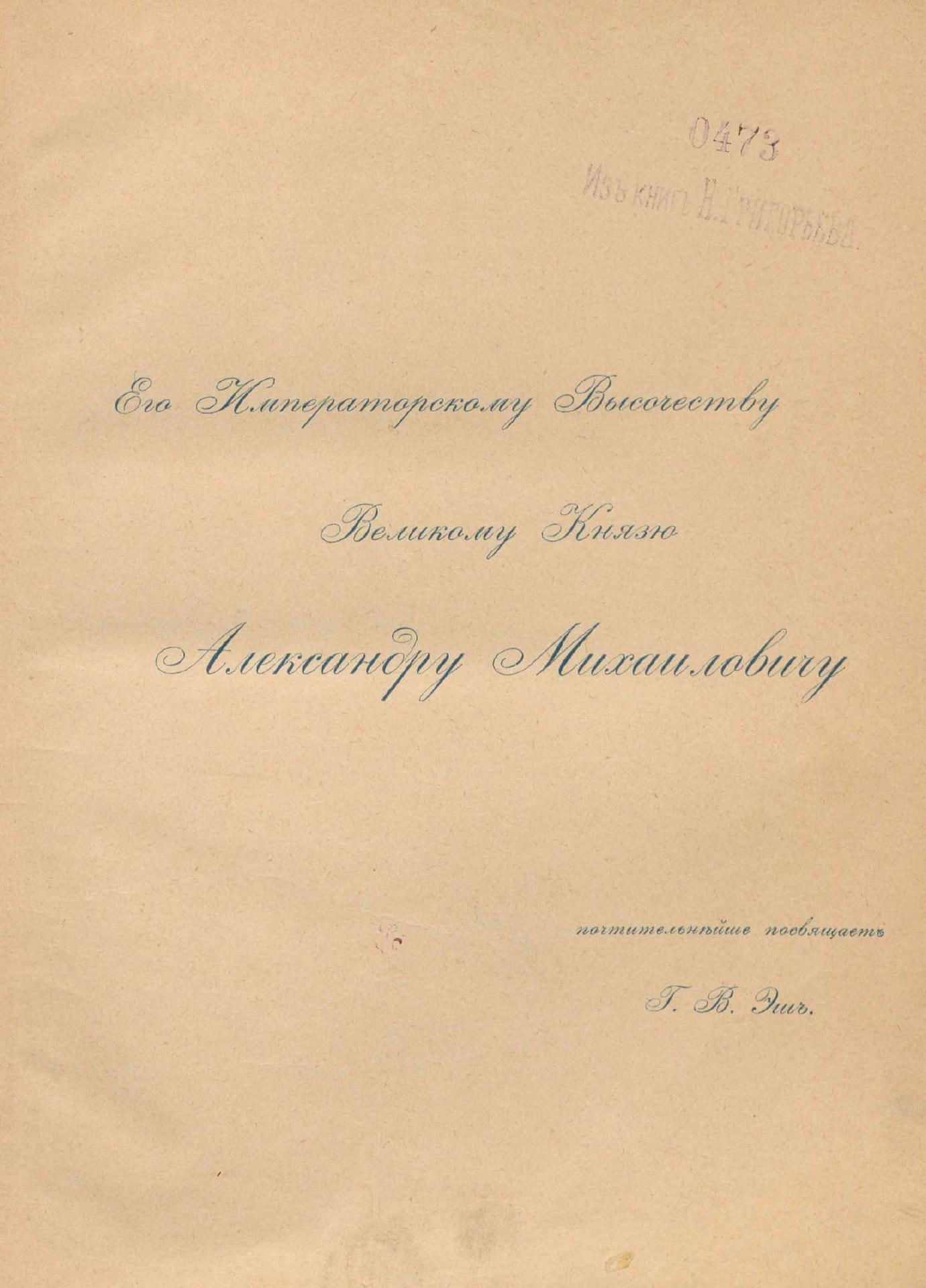 Руководство для любителей парусного спорта — страница 4