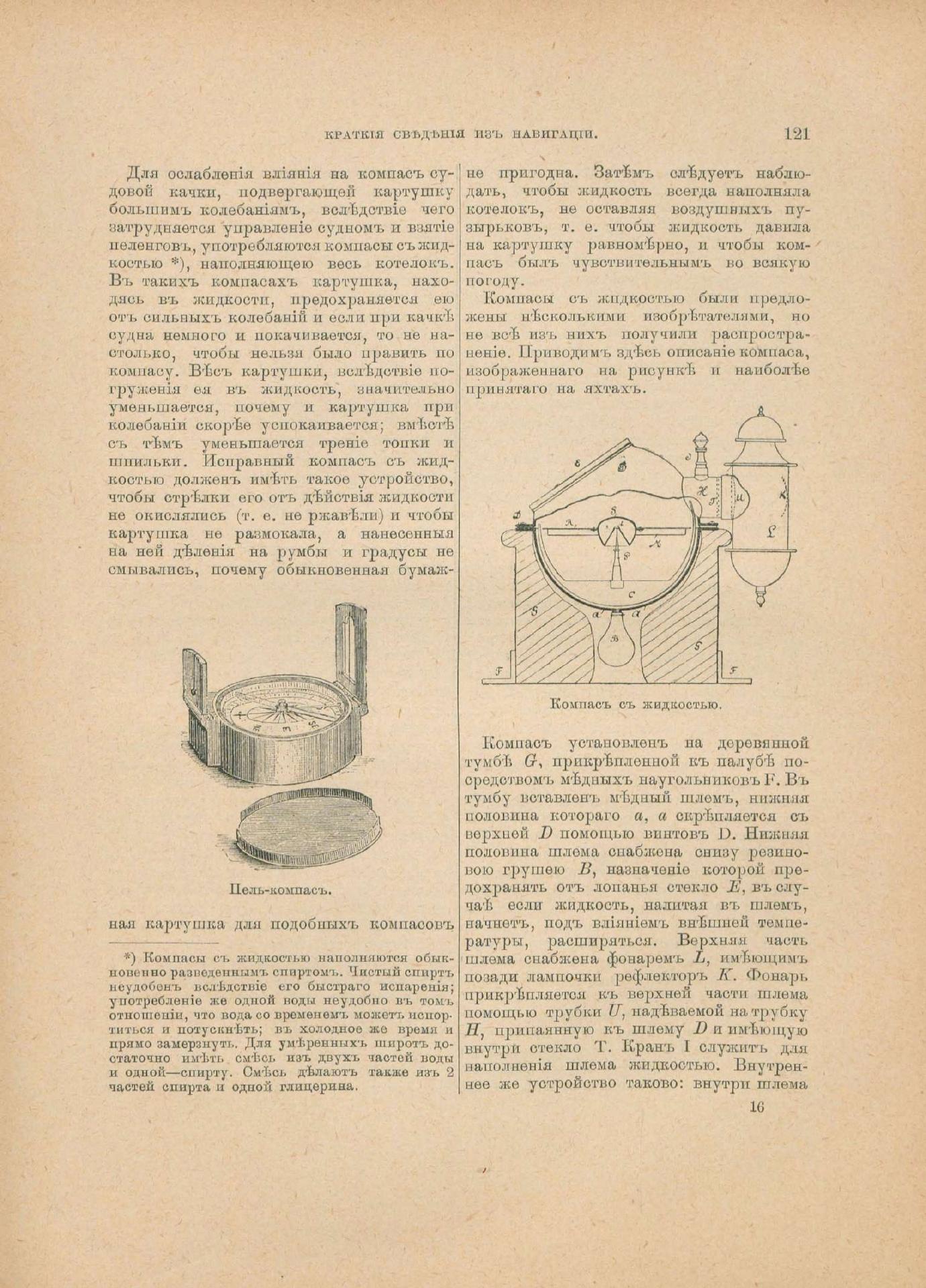 Руководство для любителей парусного спорта — страница 406