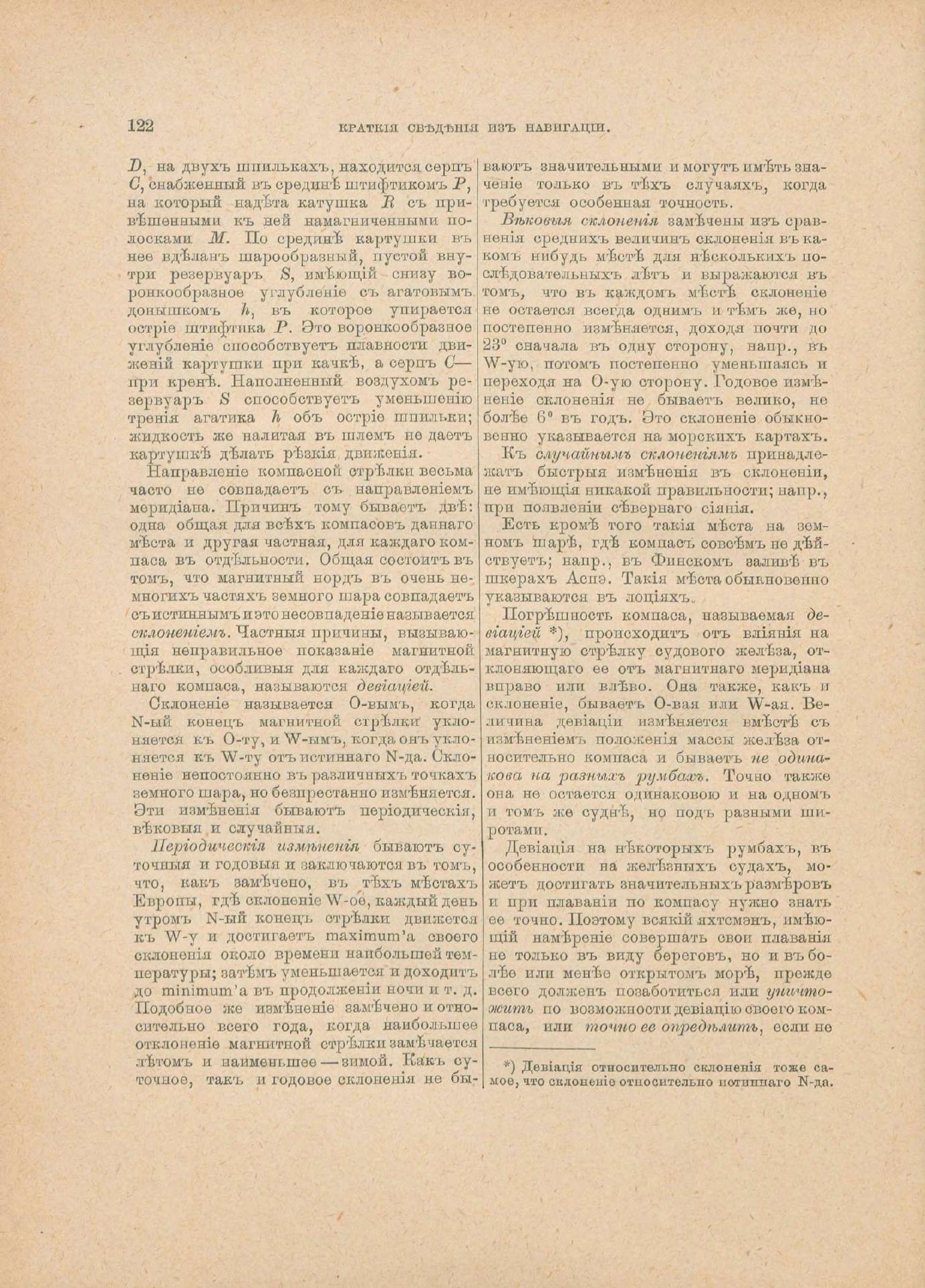 Руководство для любителей парусного спорта — страница 407