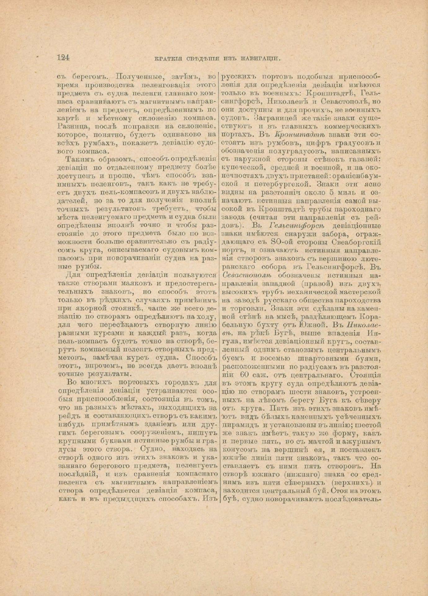 Руководство для любителей парусного спорта — страница 409