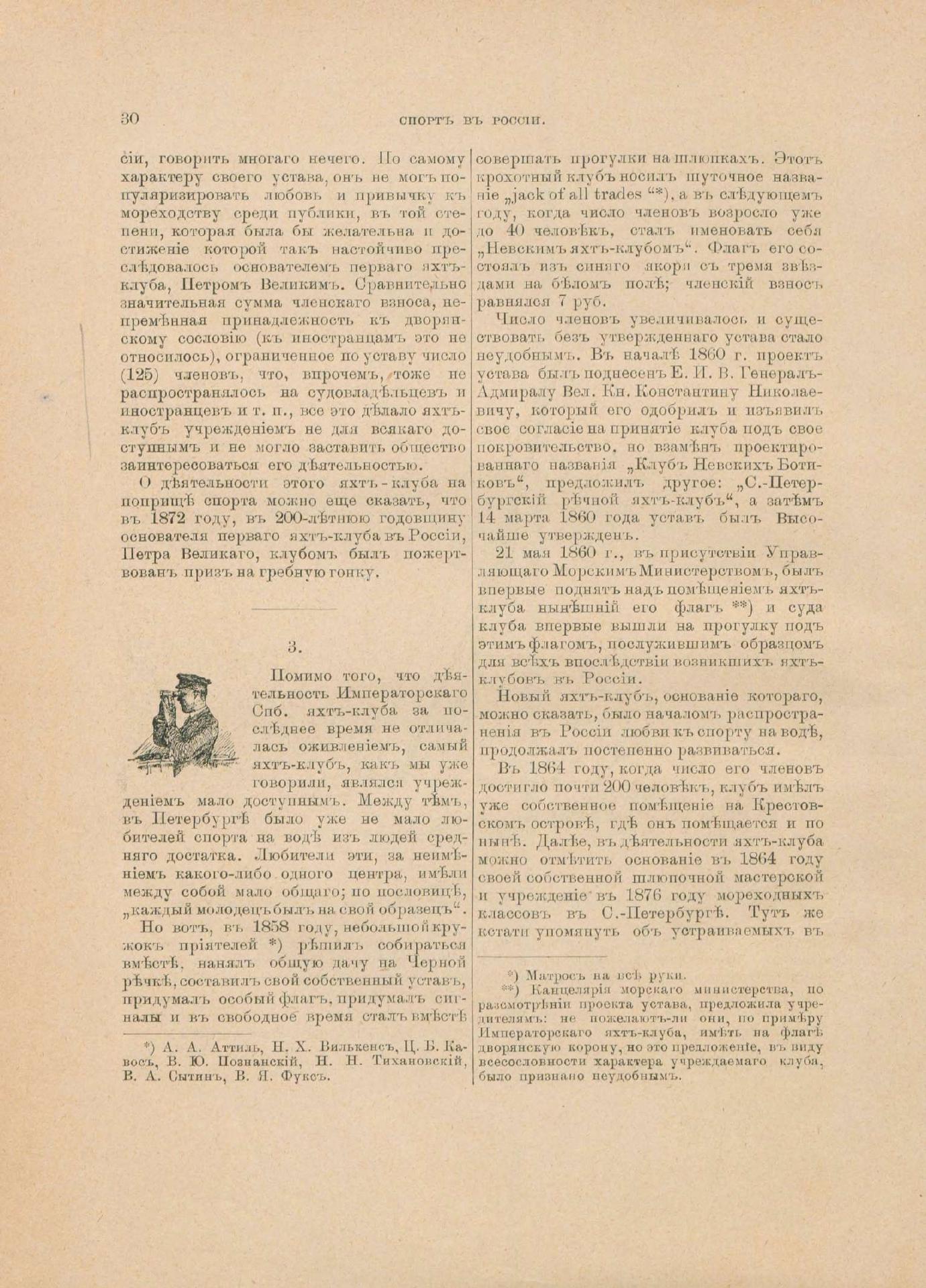 Руководство для любителей парусного спорта — страница 41