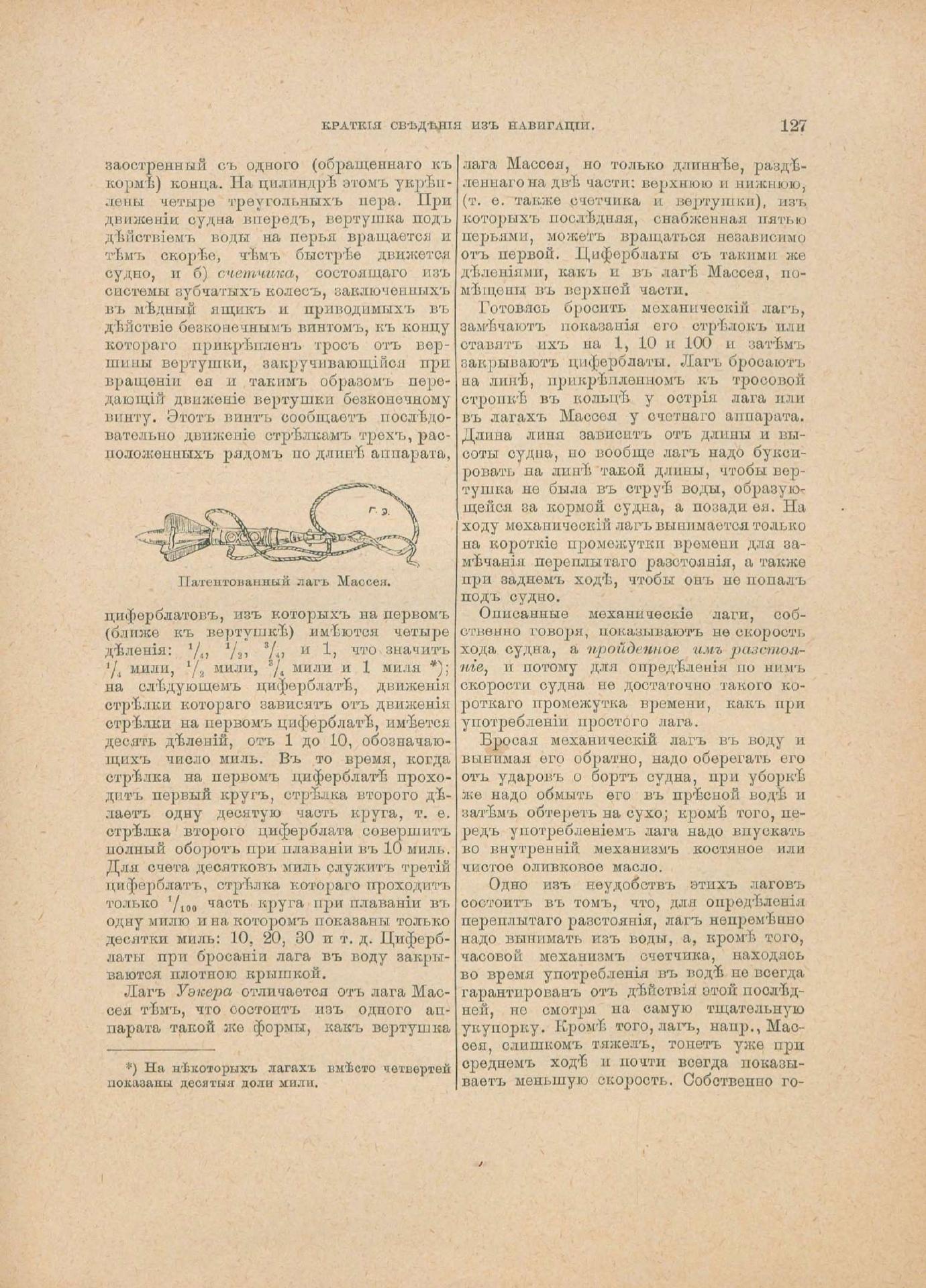 Руководство для любителей парусного спорта — страница 412