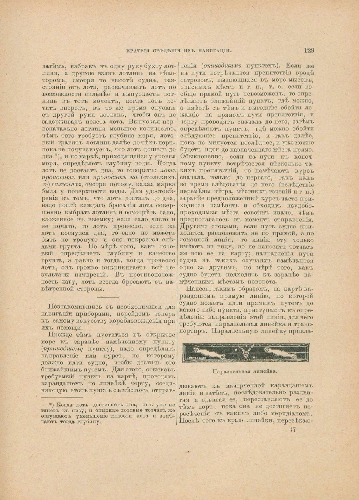 Руководство для любителей парусного спорта — страница 414