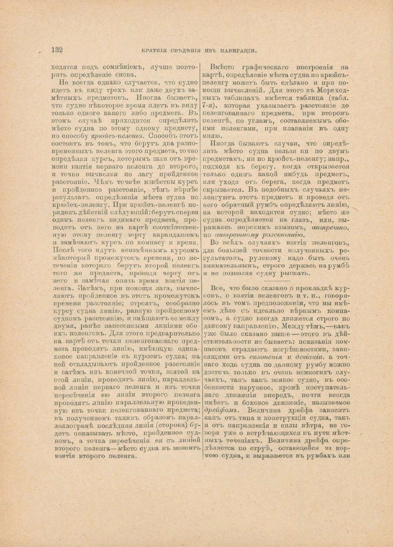 Руководство для любителей парусного спорта — страница 417