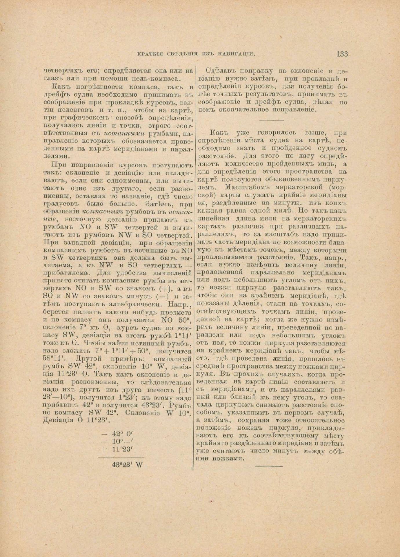 Руководство для любителей парусного спорта — страница 418