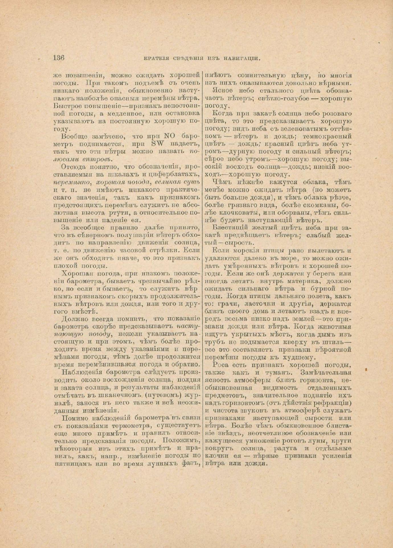 Руководство для любителей парусного спорта — страница 421