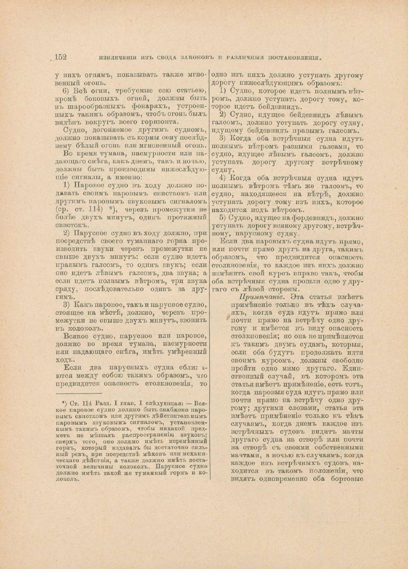 Руководство для любителей парусного спорта — страница 437