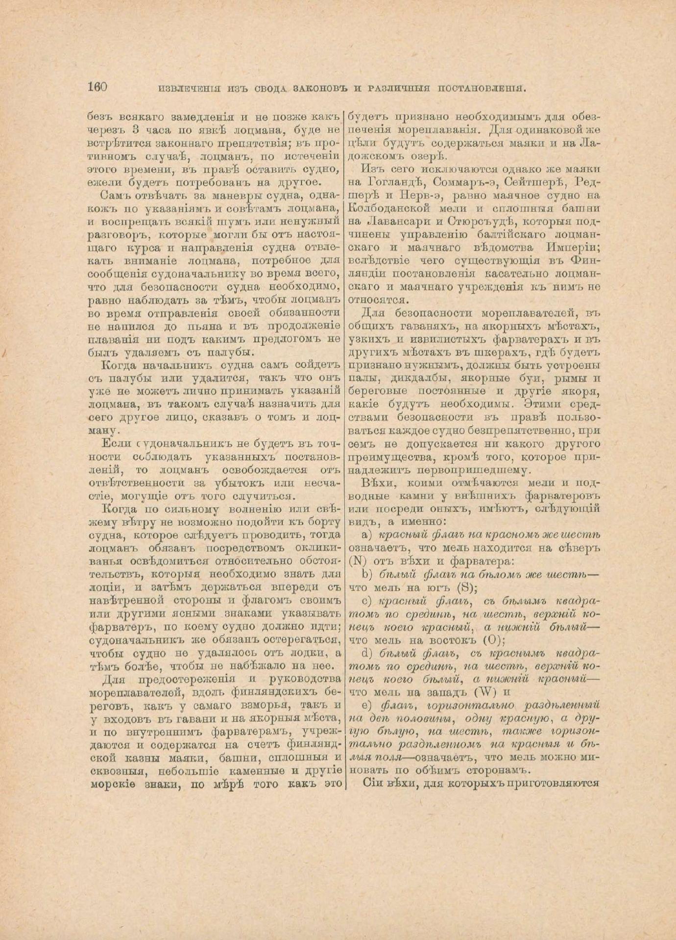 Руководство для любителей парусного спорта — страница 445