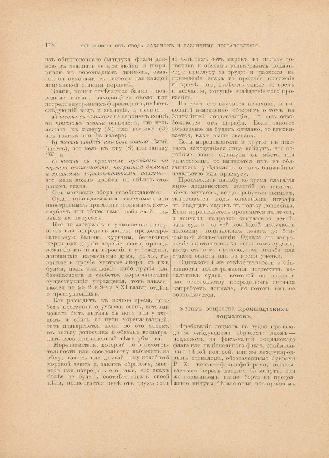 Руководство для любителей парусного спорта — страница 447