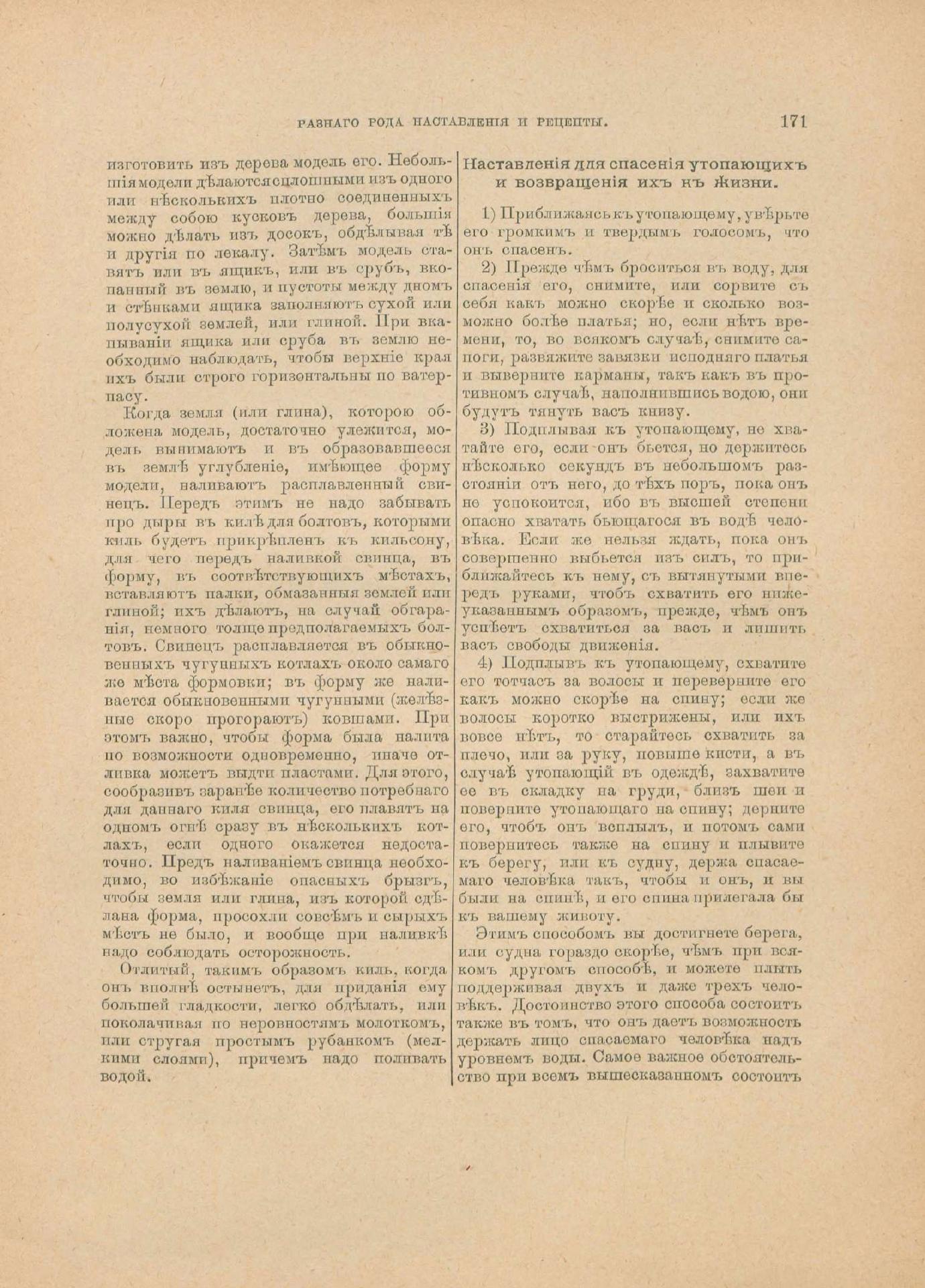 Руководство для любителей парусного спорта — страница 456