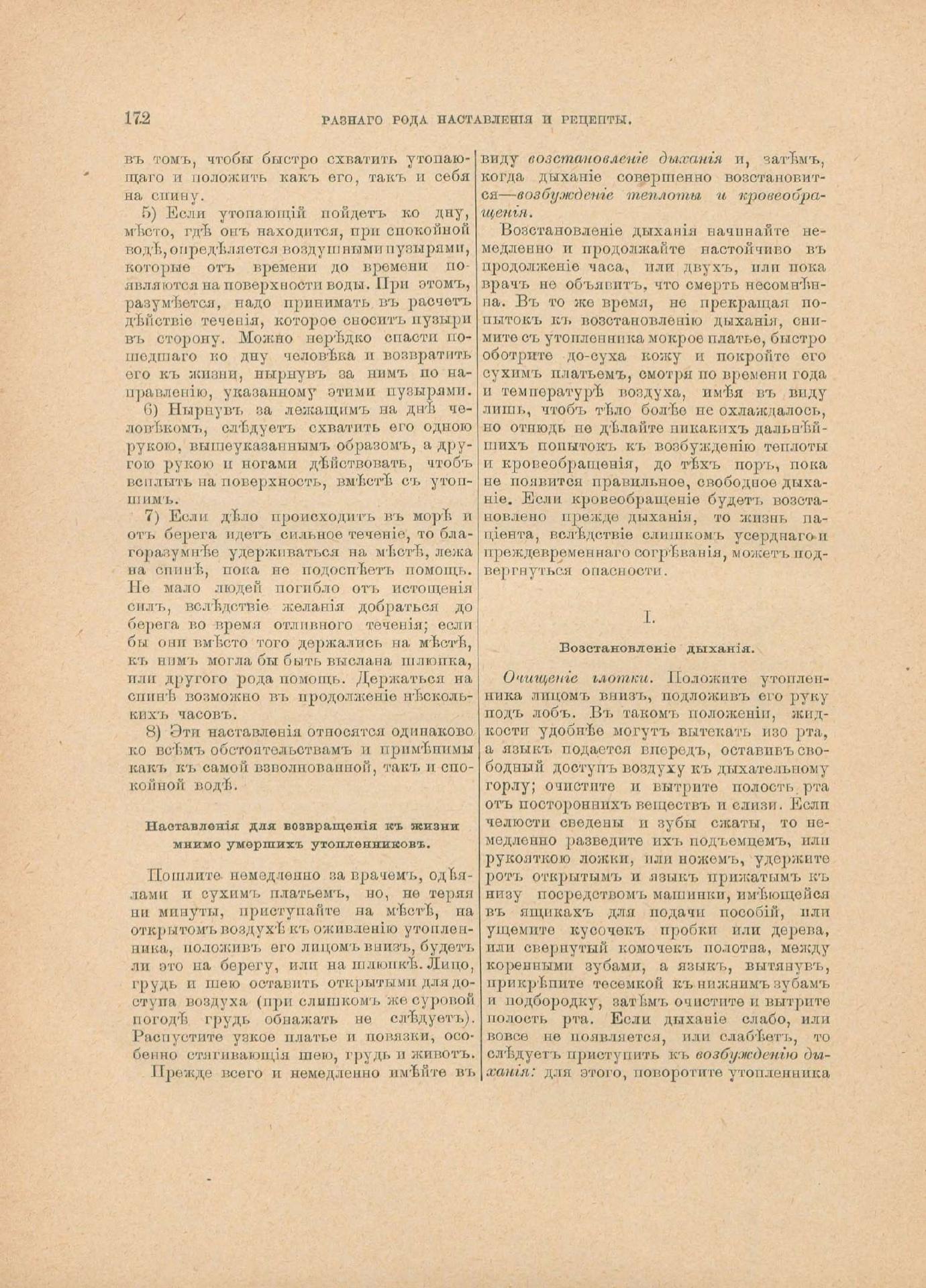 Руководство для любителей парусного спорта — страница 457