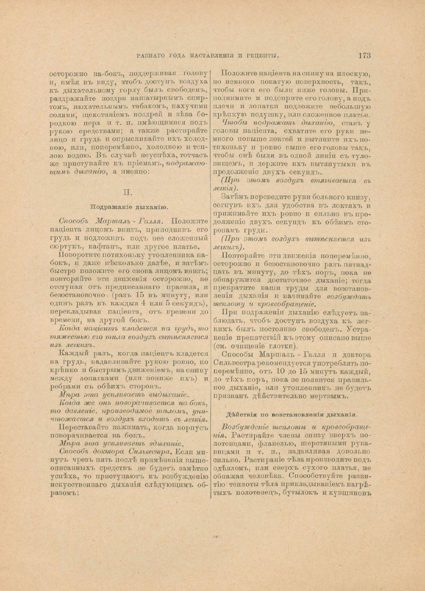 Руководство для любителей парусного спорта — страница 458