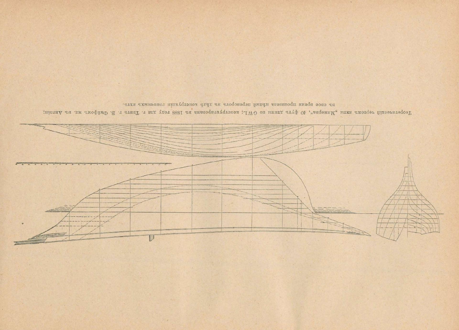 Руководство для любителей парусного спорта — страница 53