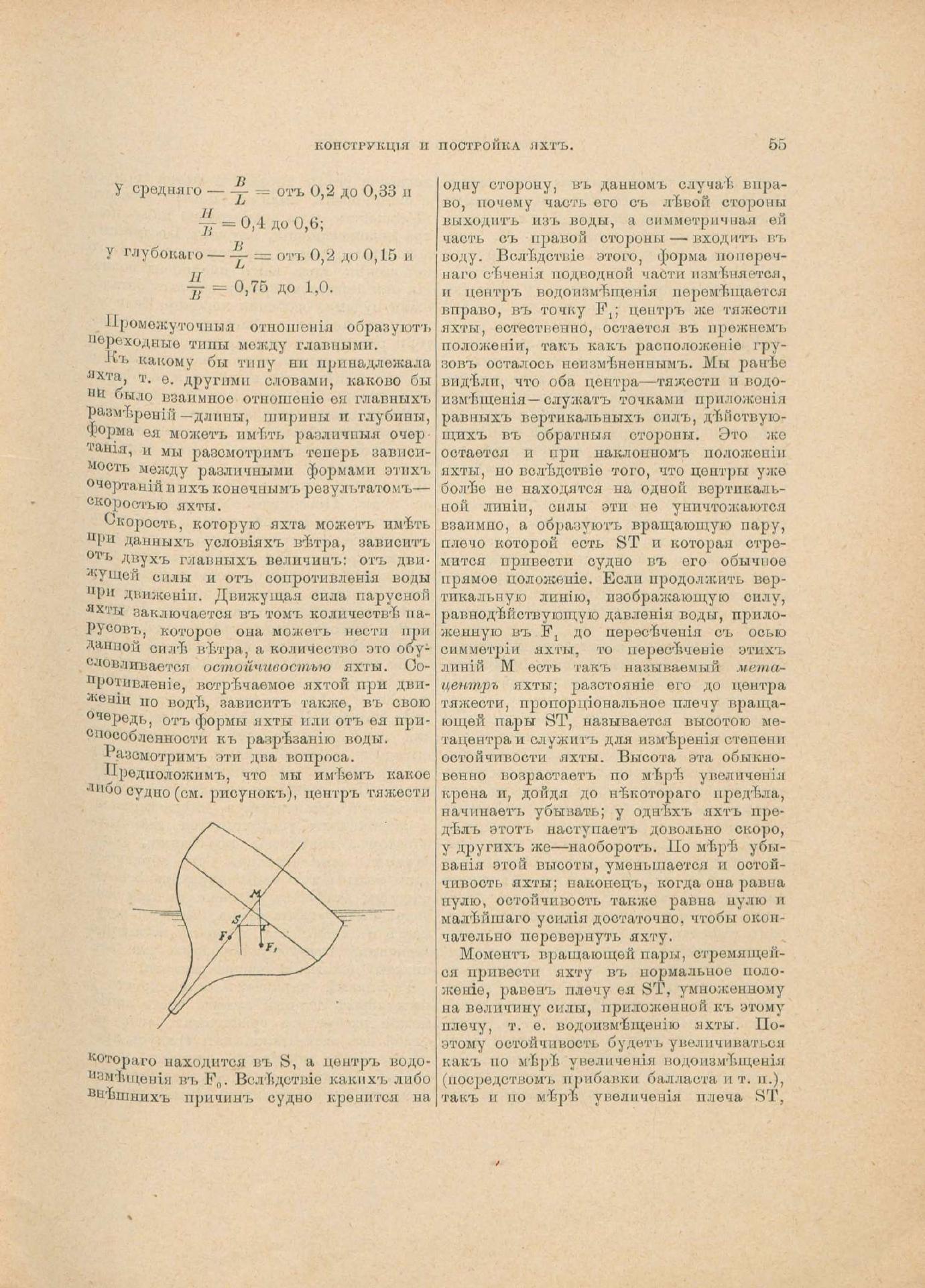Руководство для любителей парусного спорта — страница 66