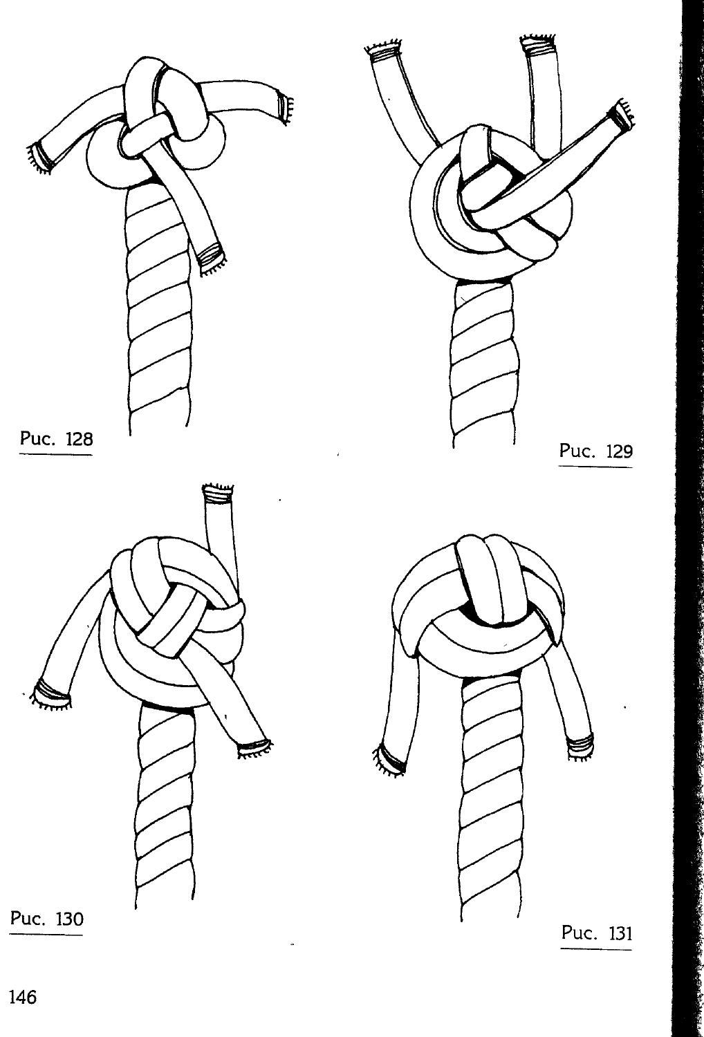 Узлы — страница 130