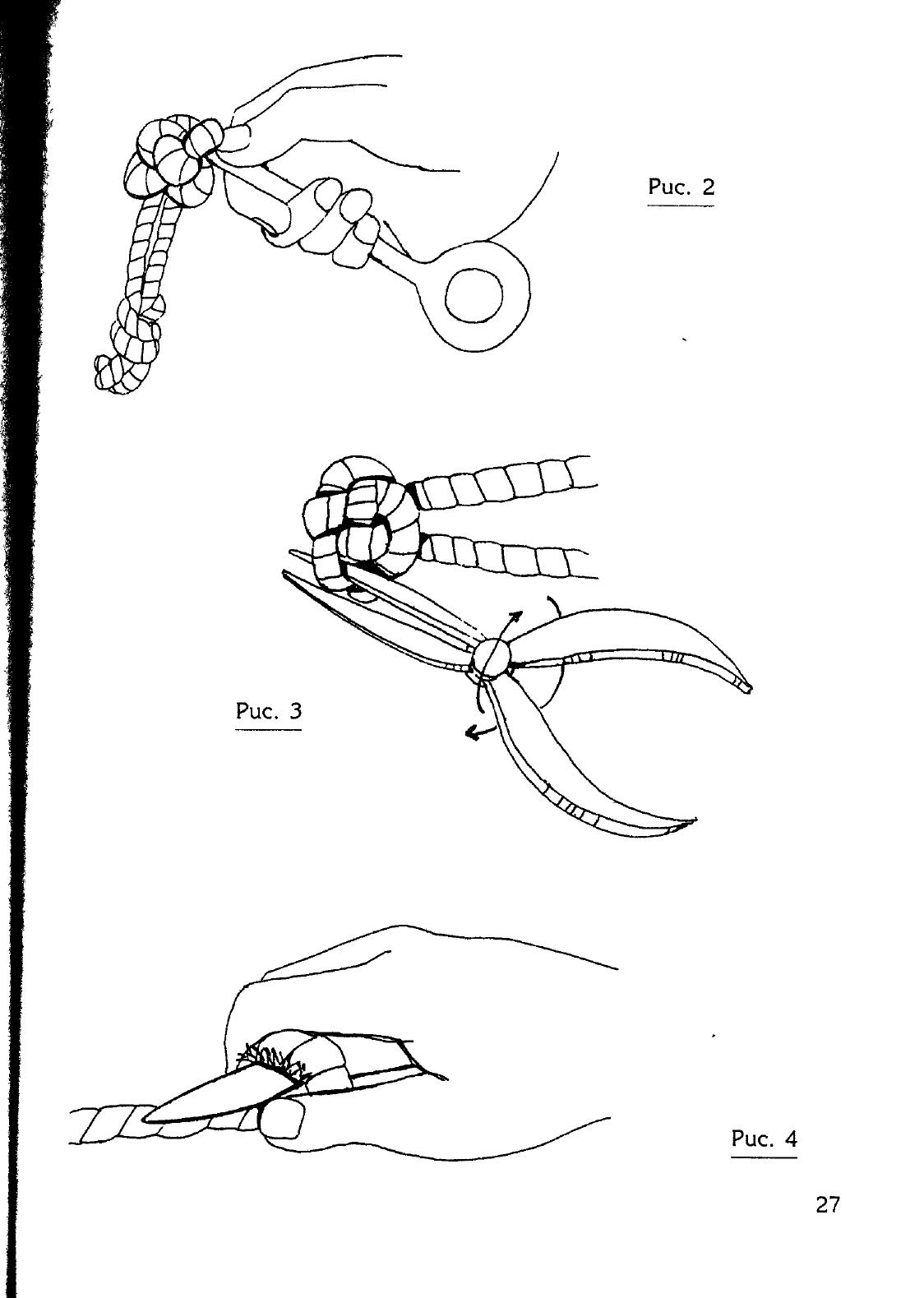 Узлы — страница 14