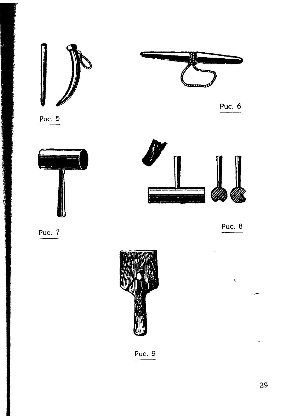 Узлы — страница 16