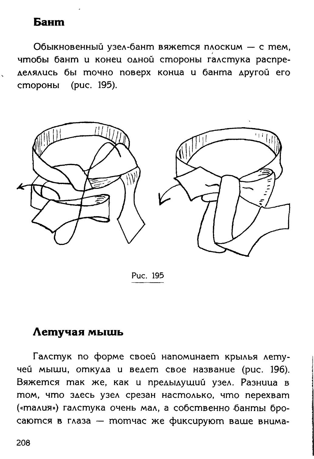 Узлы — страница 191