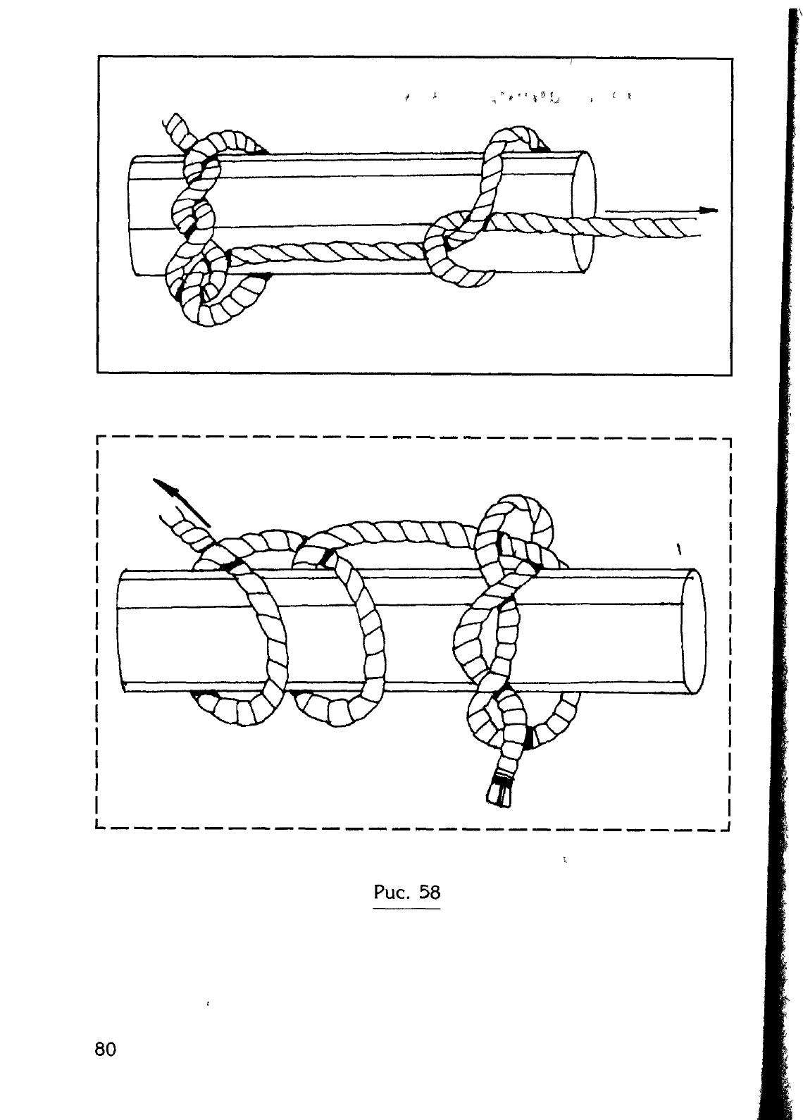 Узлы — страница 66