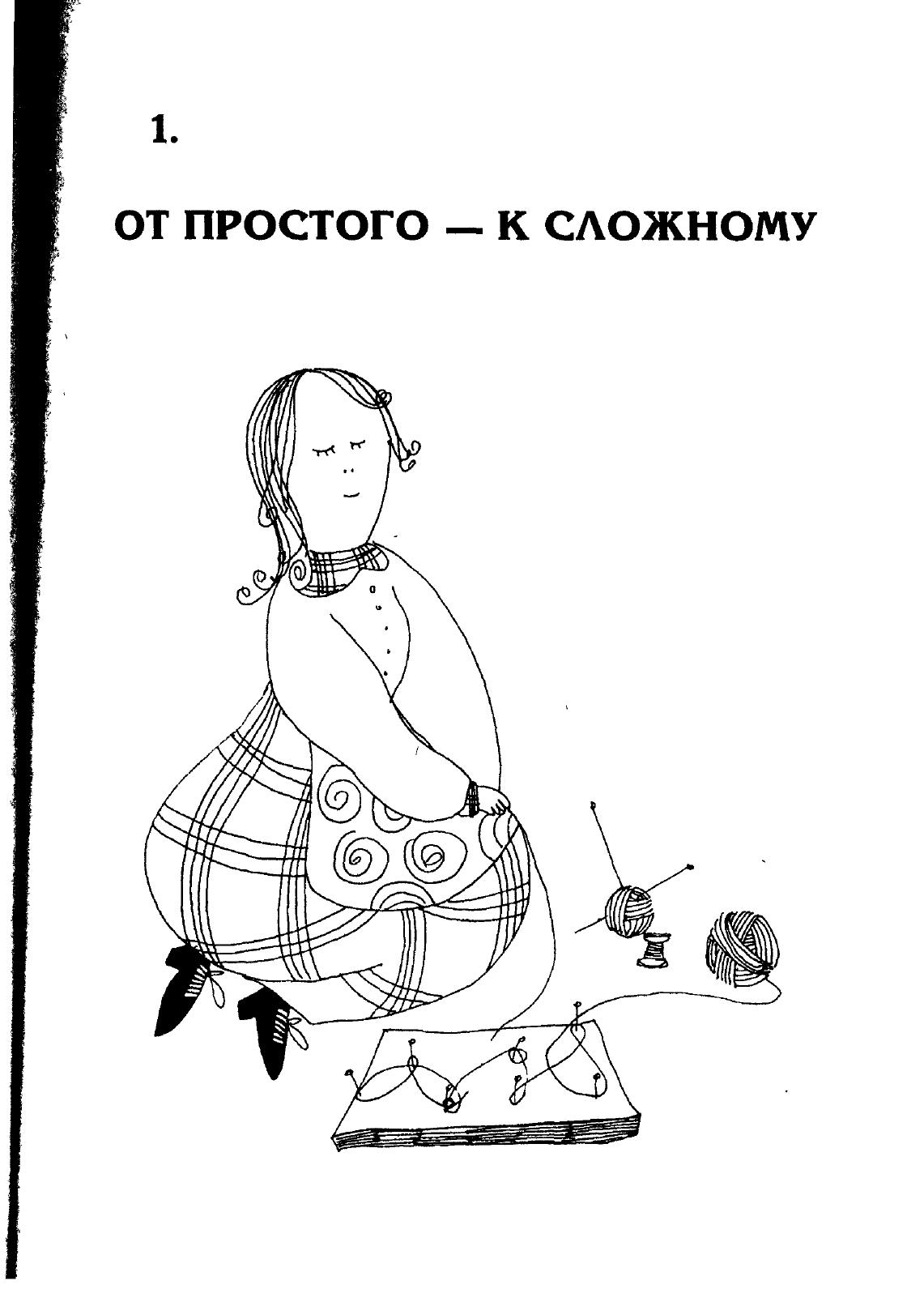 Узлы — страница 9